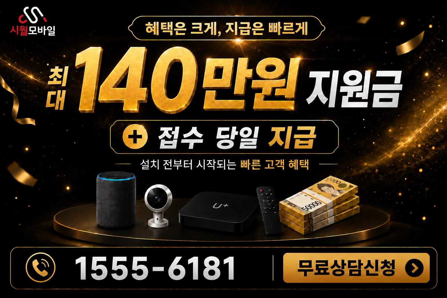 청도군 금천면 신지리 인터넷 가입 혜택 안내