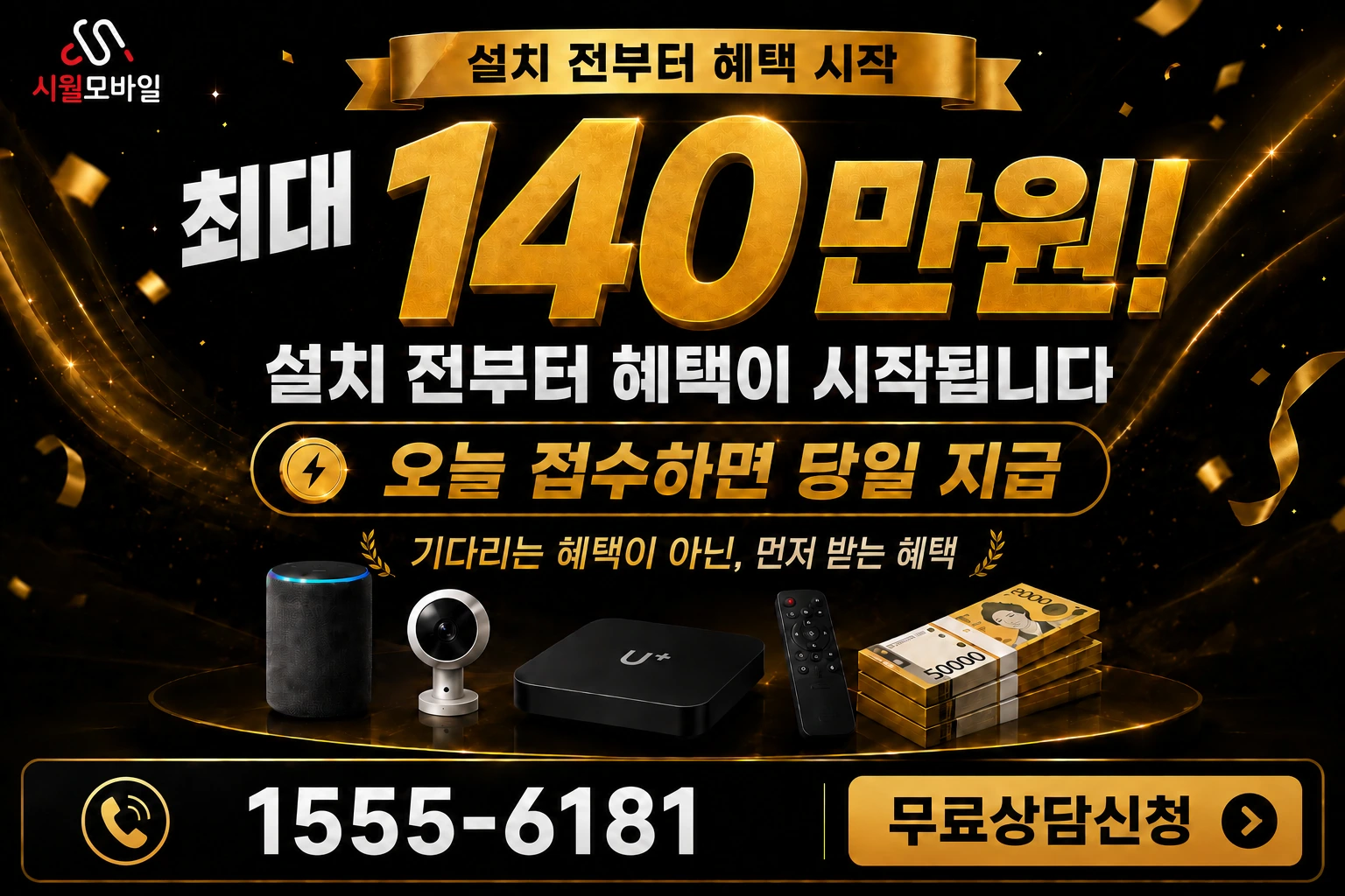 산청군 단성면 묵곡리 인터넷 가입 혜택 안내