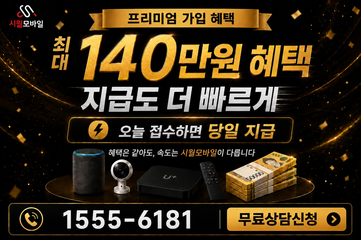 양산시 용당동 인터넷 가입 혜택 안내