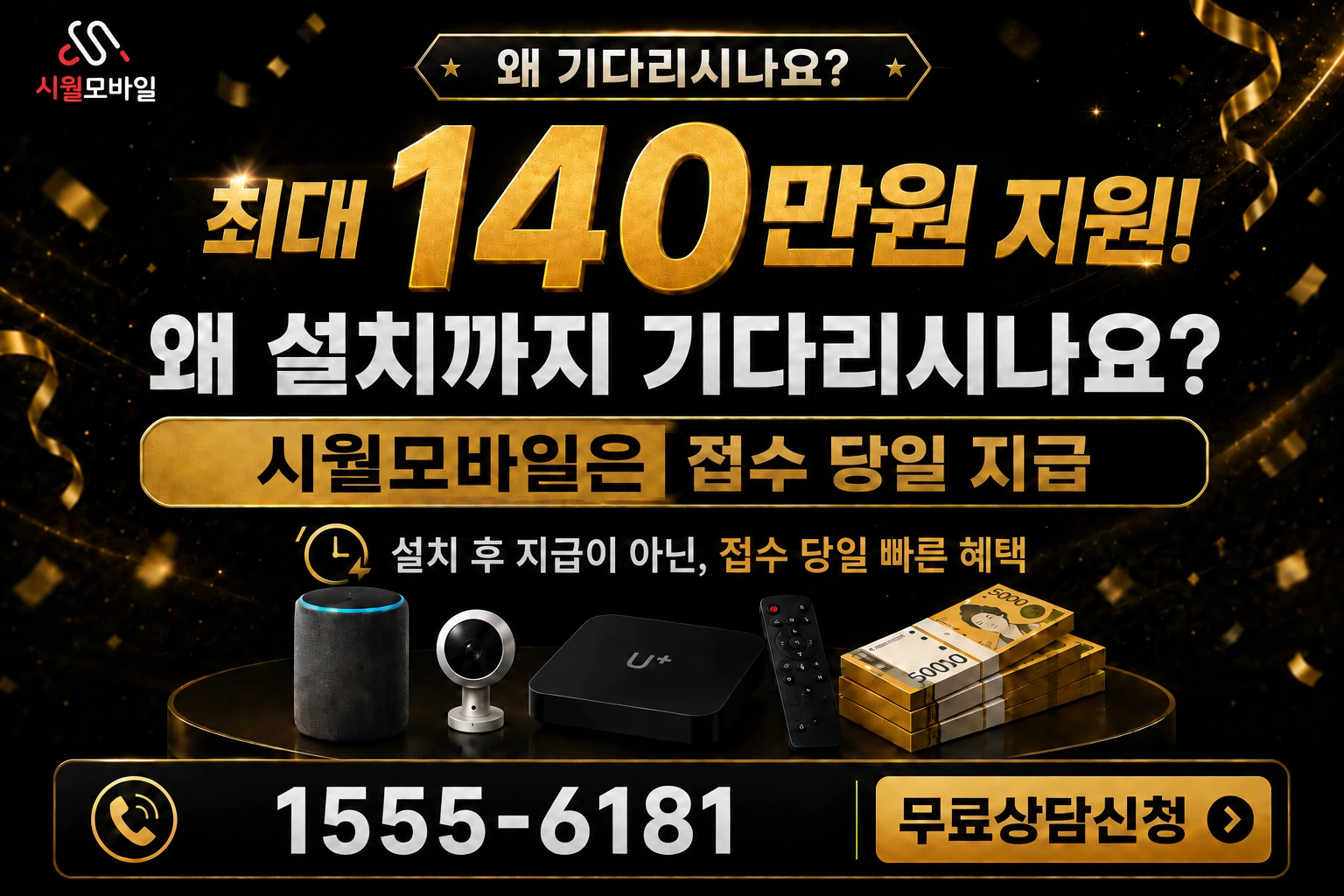 양산시 용당동 인터넷 가입 혜택 안내