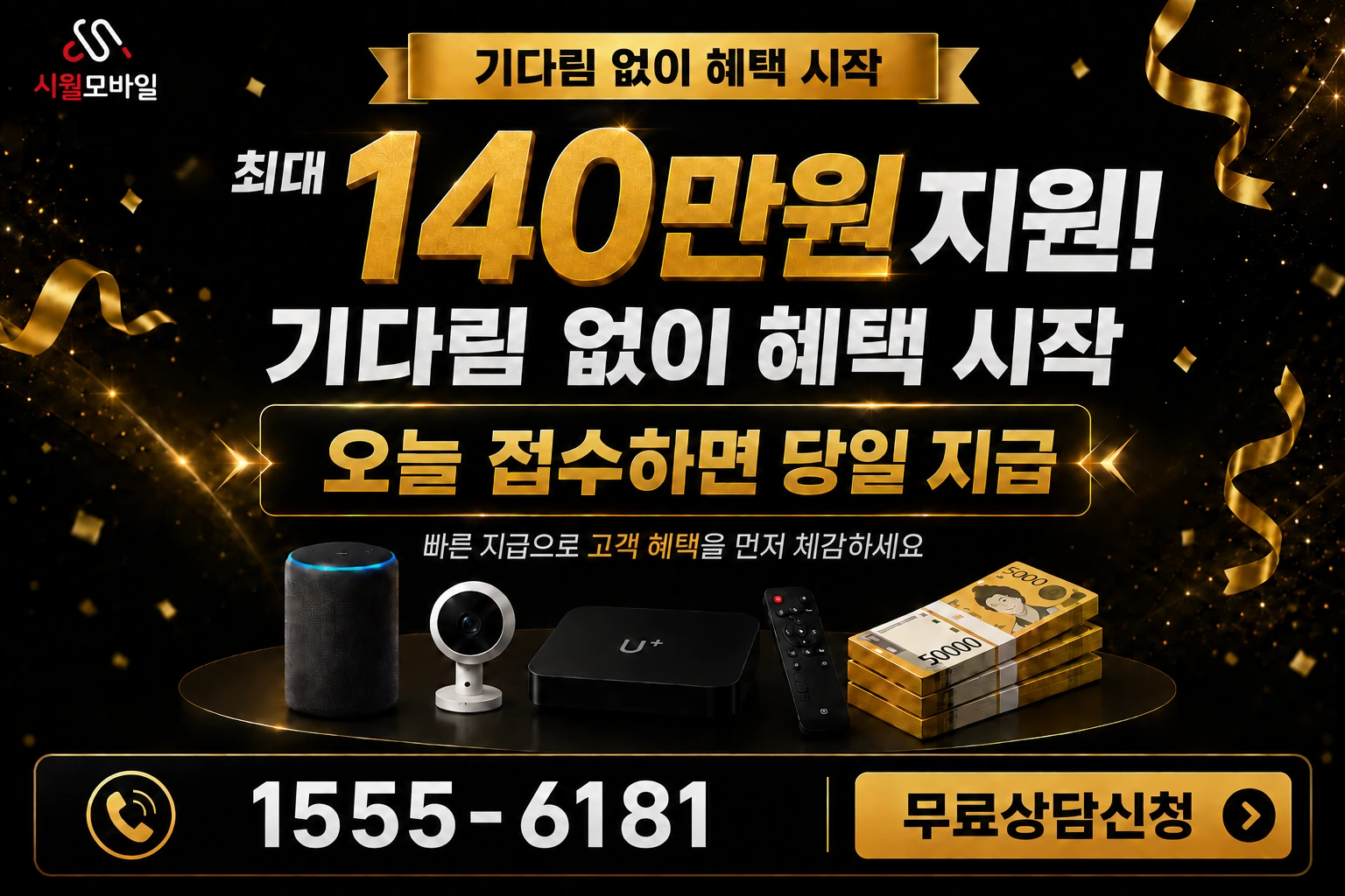 경산시 용성면 송림리 인터넷 가입 혜택 안내