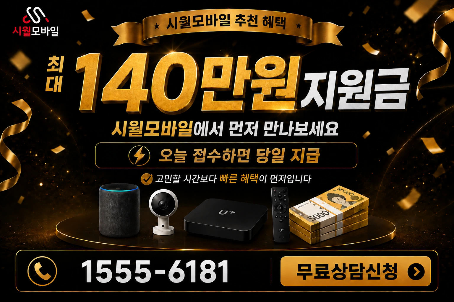 청송군 안덕면 근곡리 인터넷 가입 혜택 안내