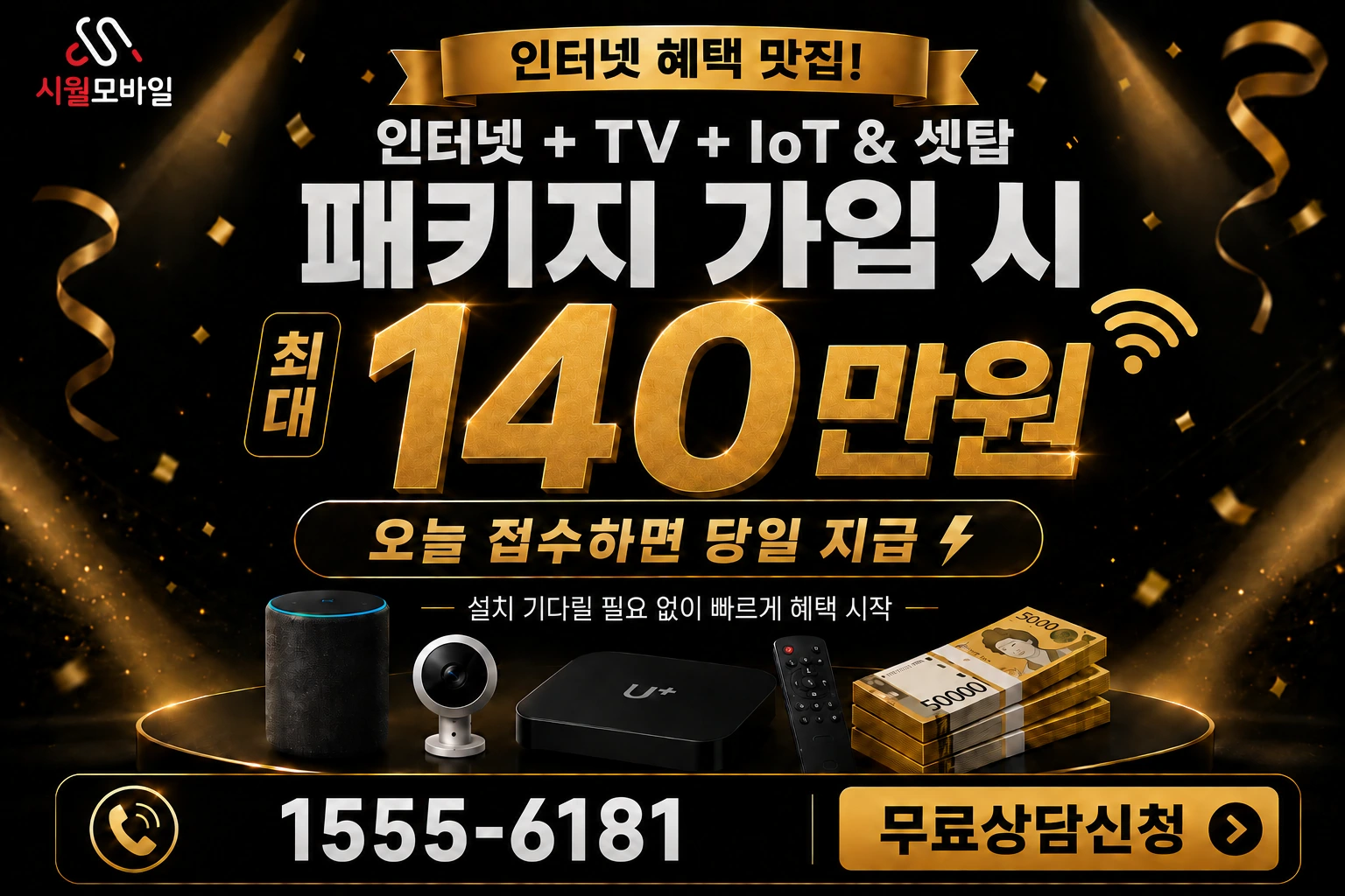 창원시 마산합포구 진전면 봉곡리 인터넷 가입 혜택 안내
