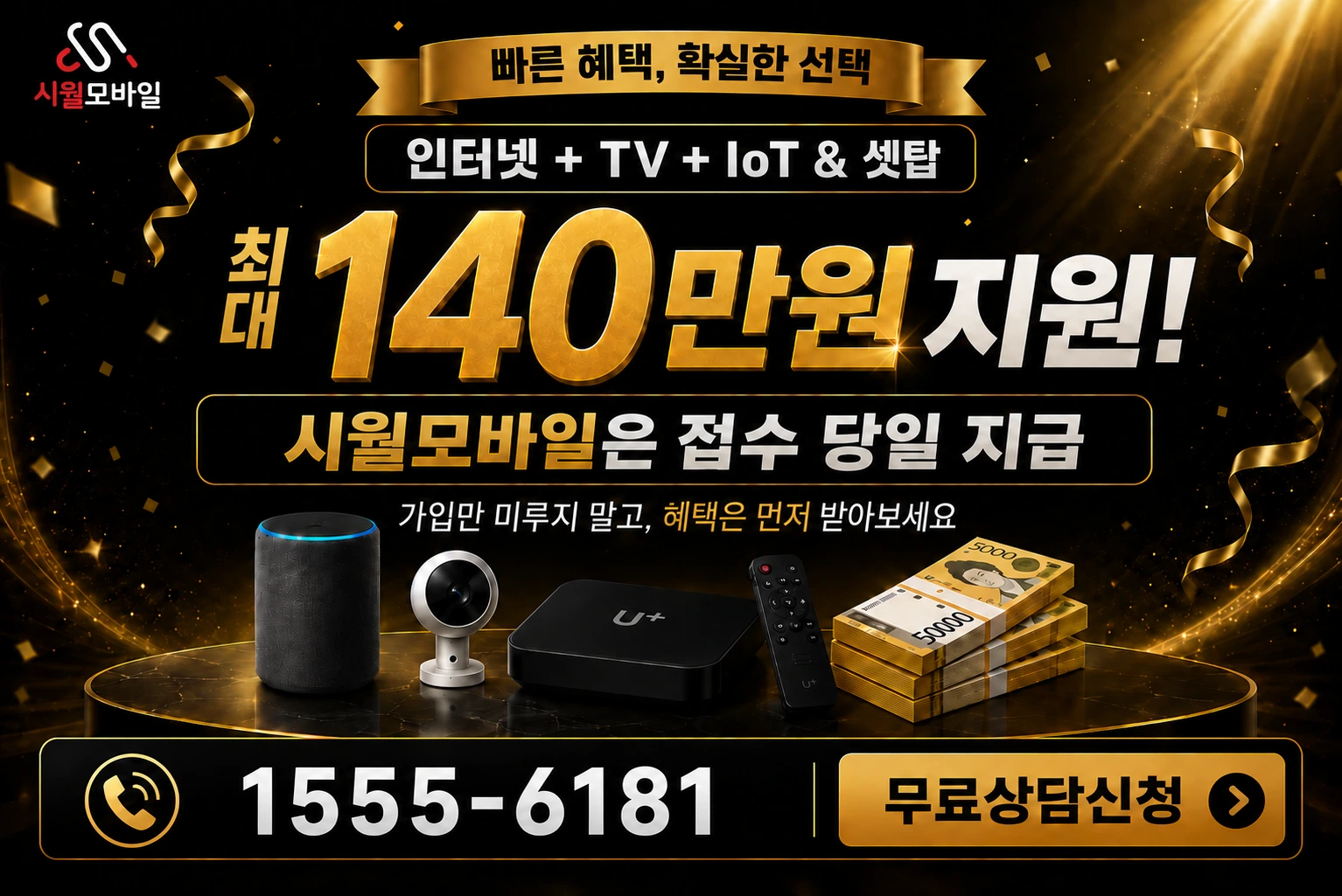 청송군 안덕면 근곡리 인터넷 가입 혜택 안내